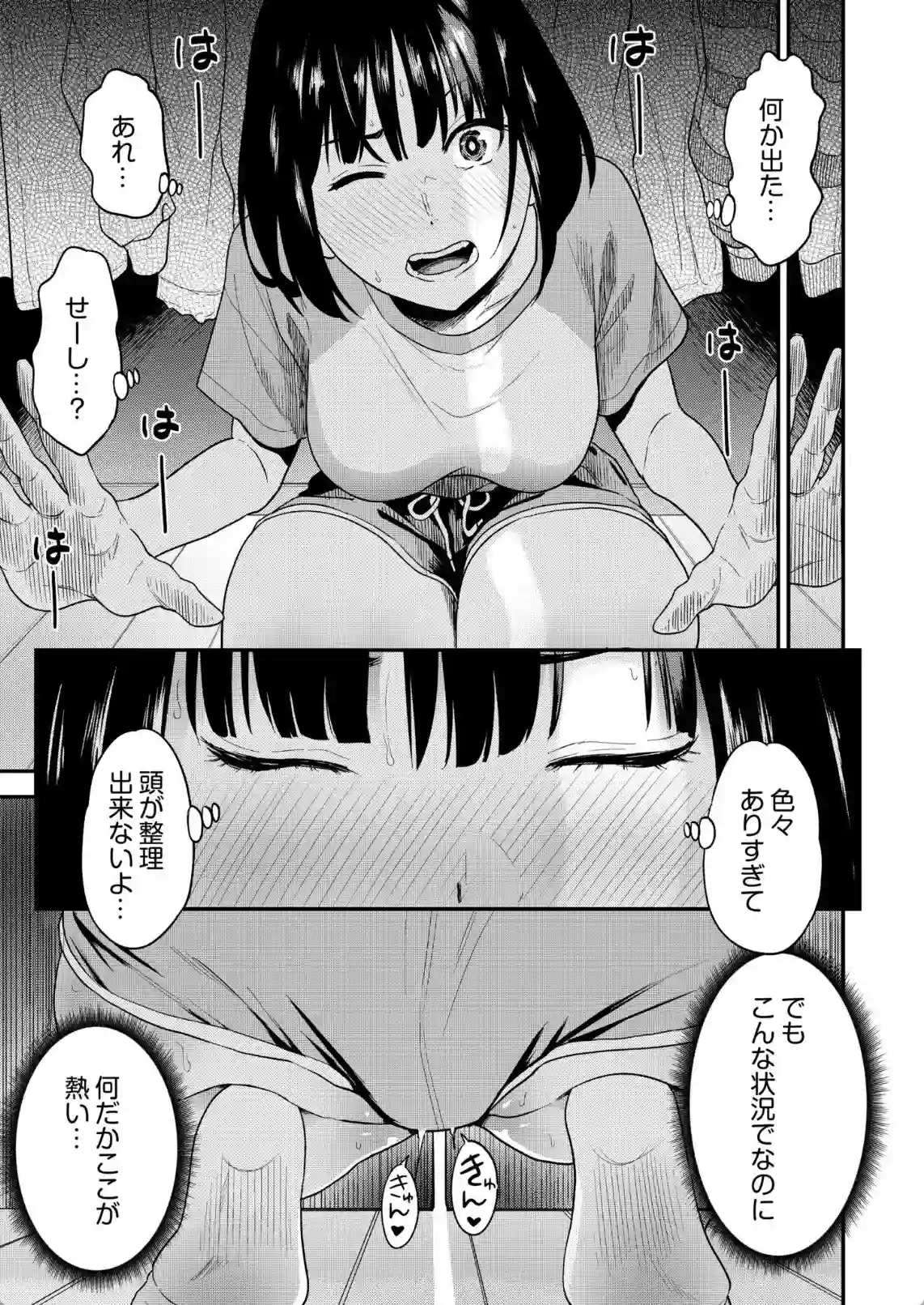 痴女リズム vol.02 - 014