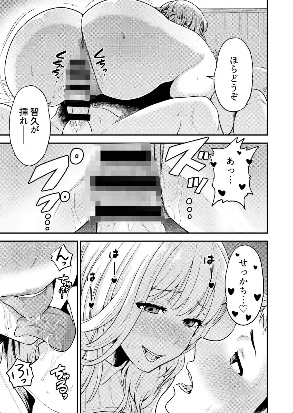 痴女リズム vol.02 - 016