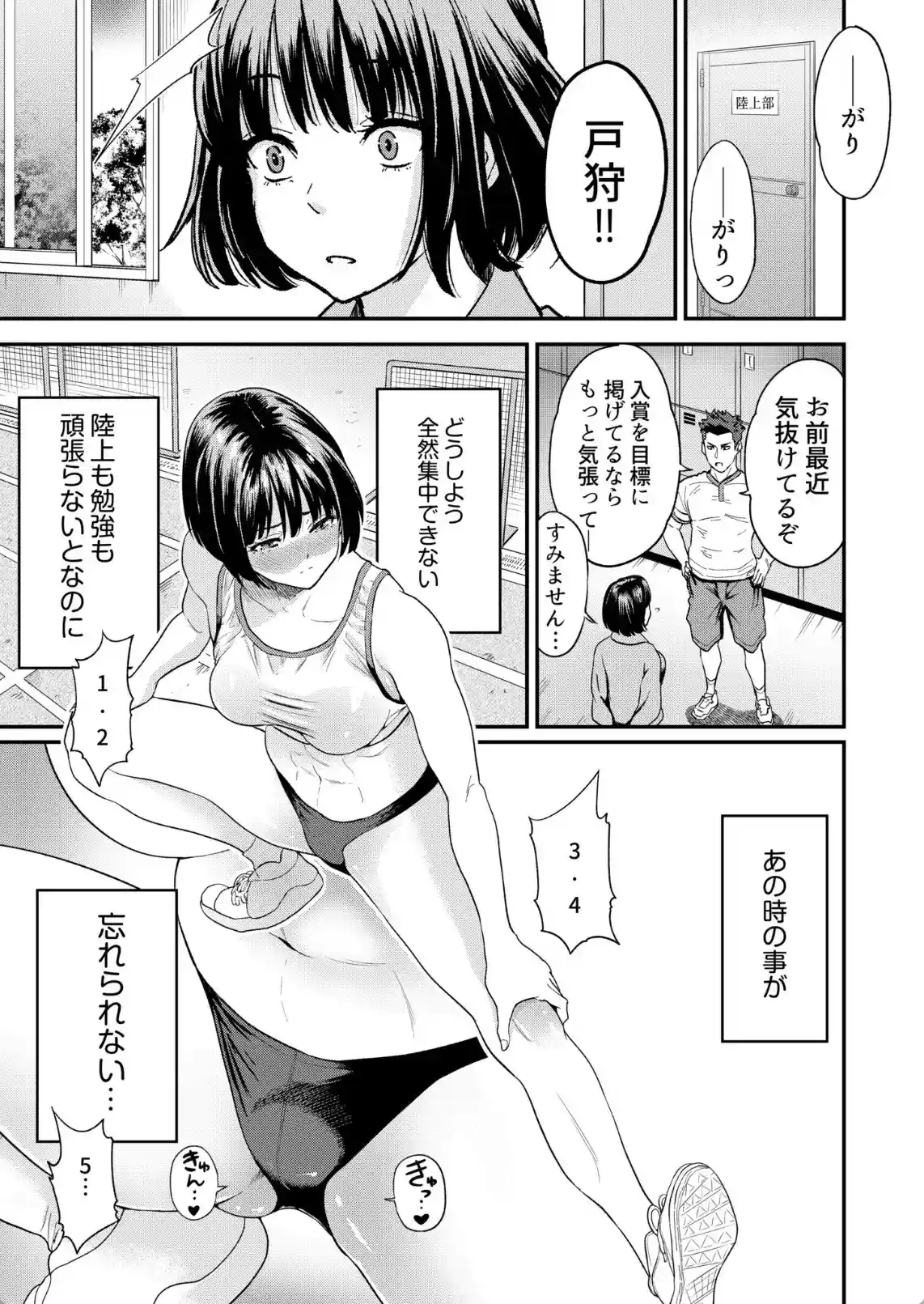 痴女リズム vol.02 - 024