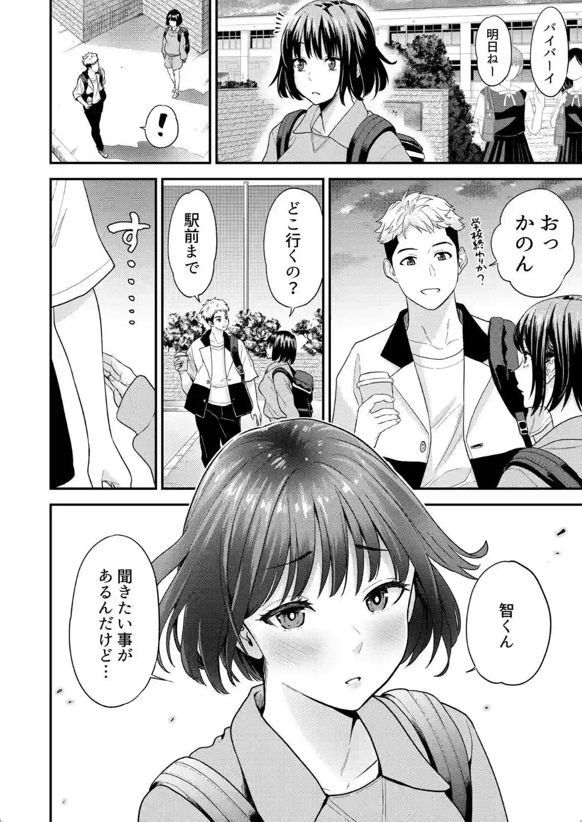 痴女リズム vol.02 - 025