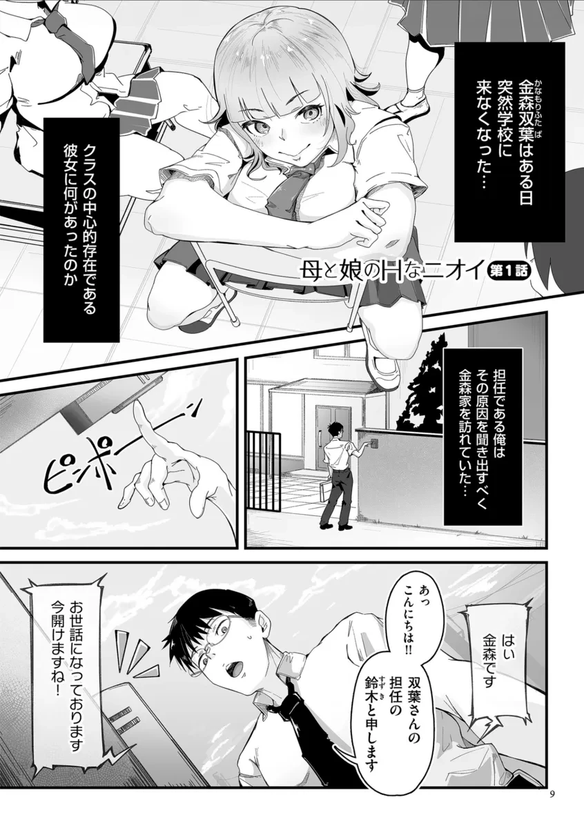 剛毛カノジョ - 006