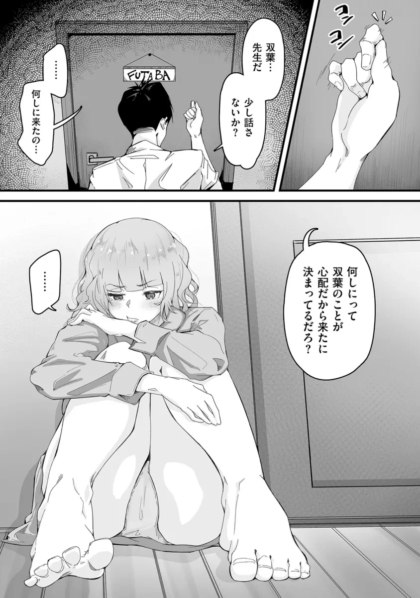 剛毛カノジョ - 008