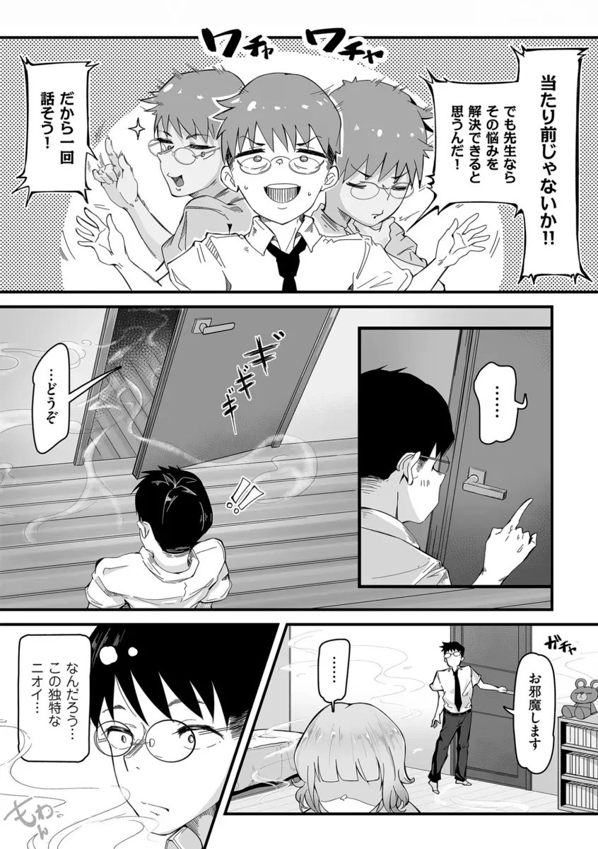 剛毛カノジョ - 010