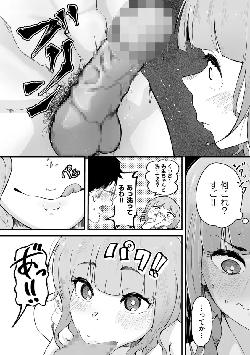 剛毛カノジョ - 019