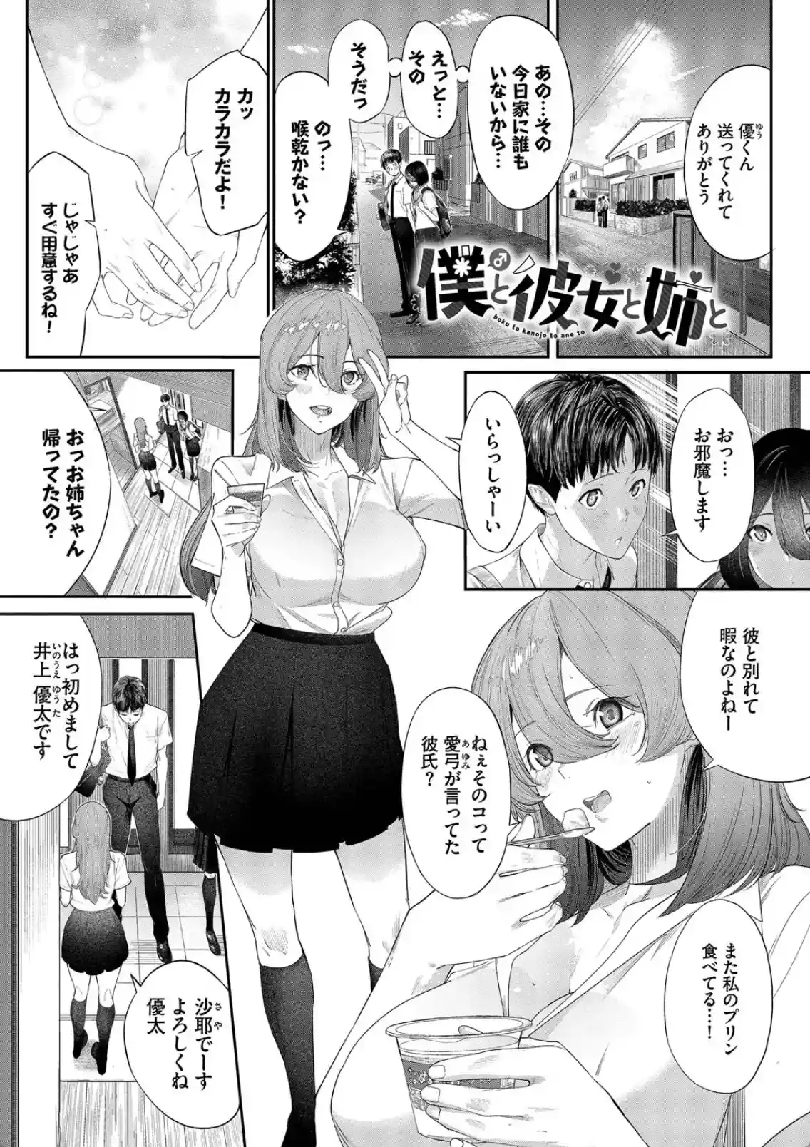 甘い時間と滴る日々 - 002