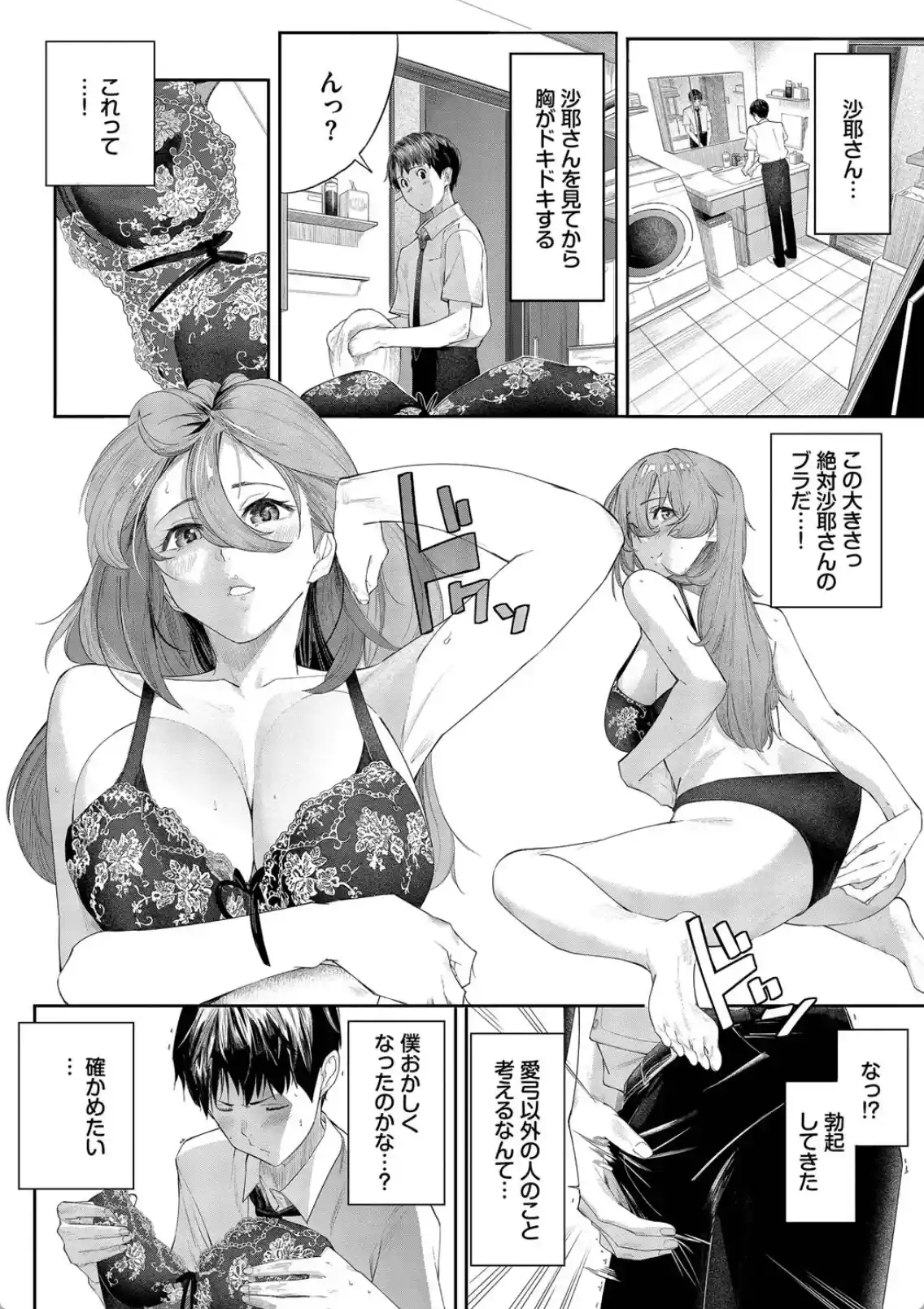 甘い時間と滴る日々 - 005