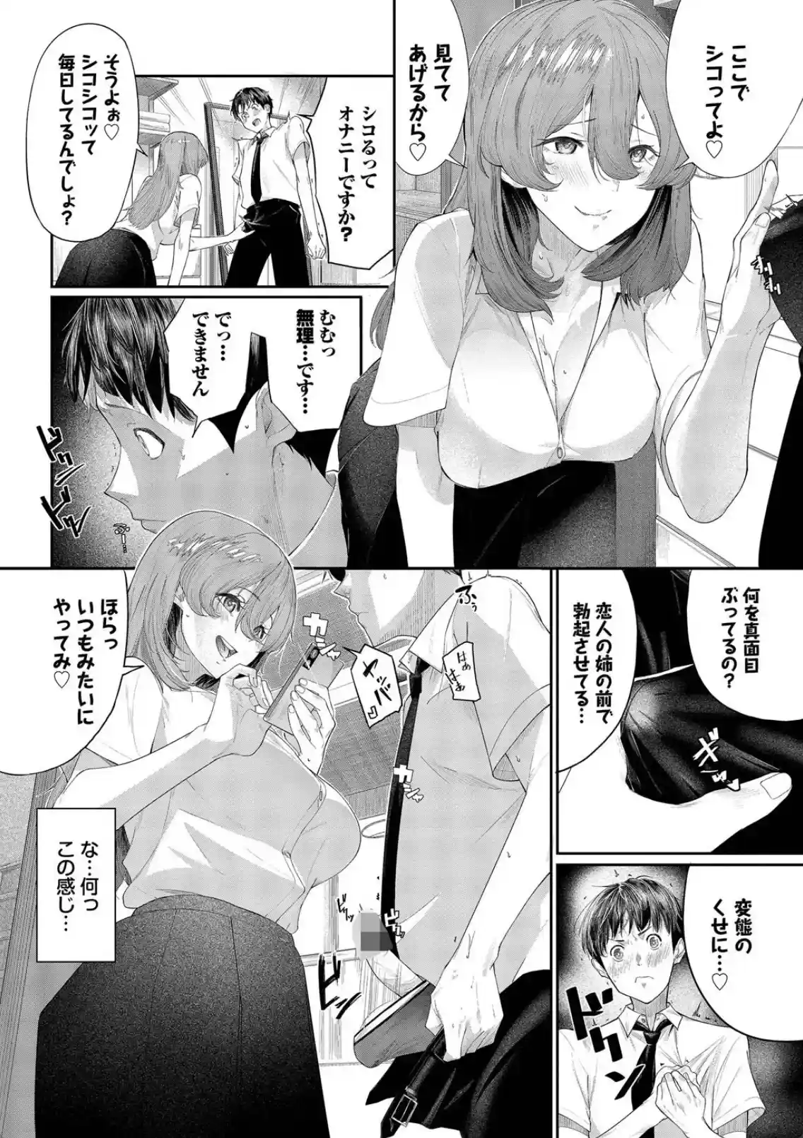 甘い時間と滴る日々 - 007