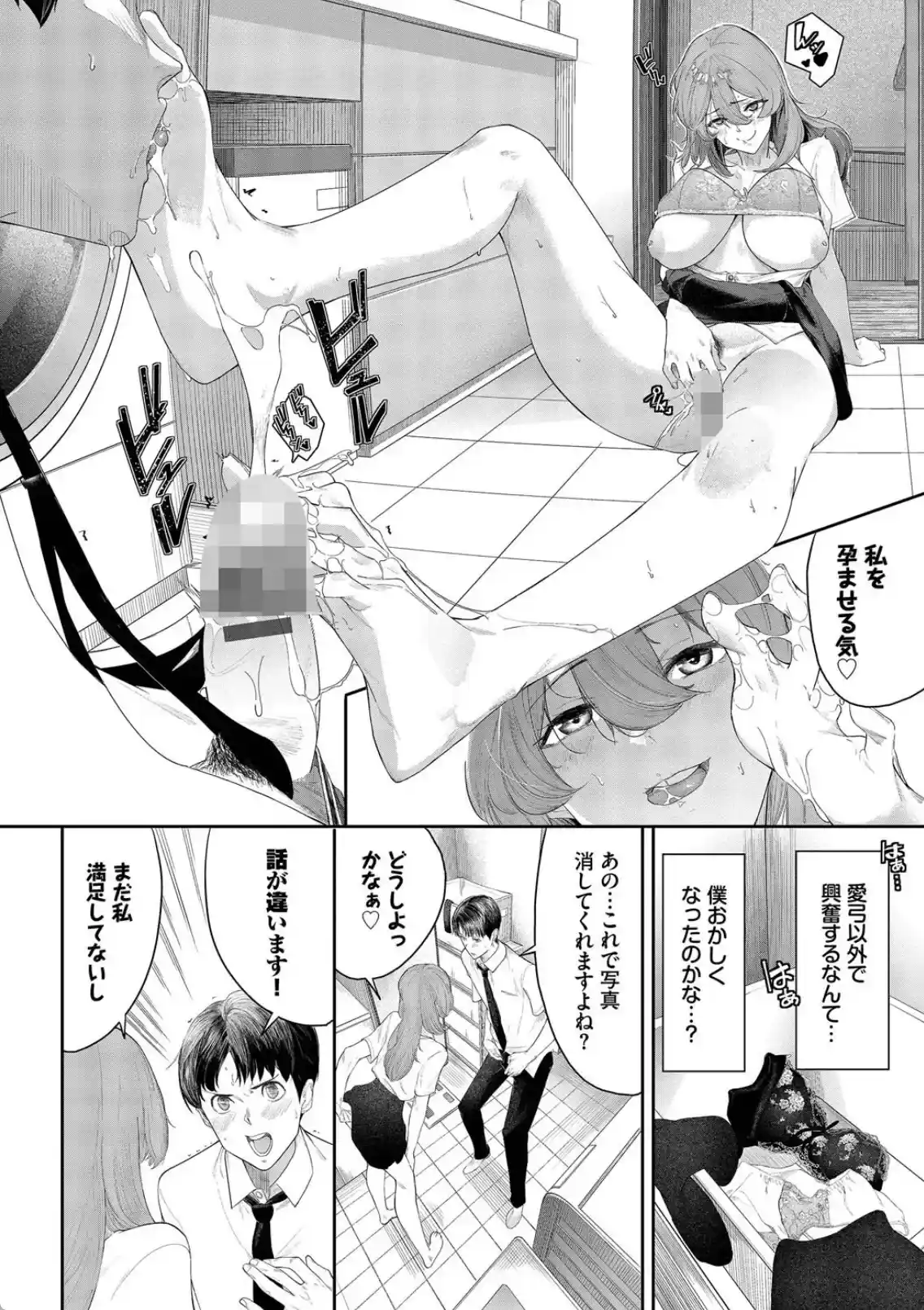 甘い時間と滴る日々 - 013