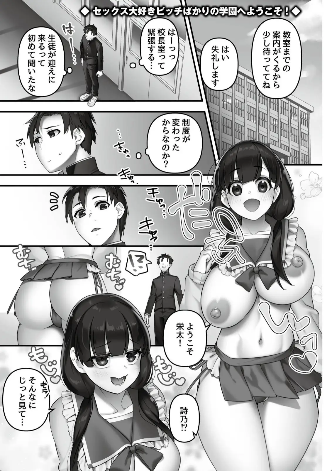いいなり☆びっち - 002
