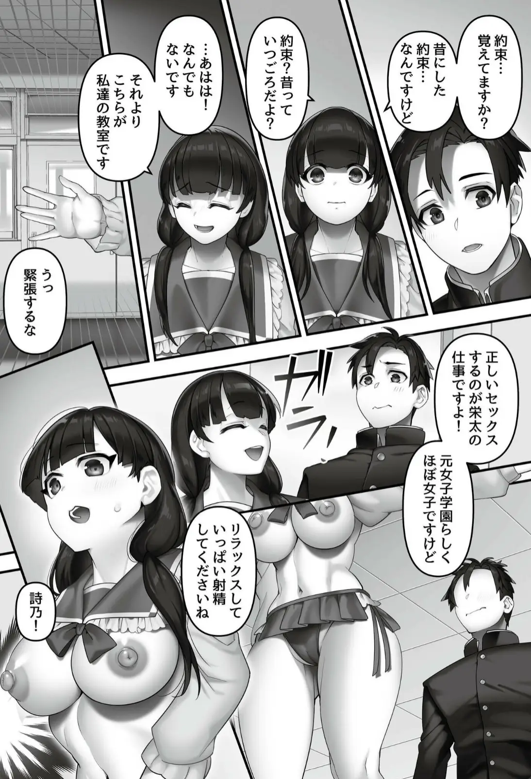 いいなり☆びっち - 006