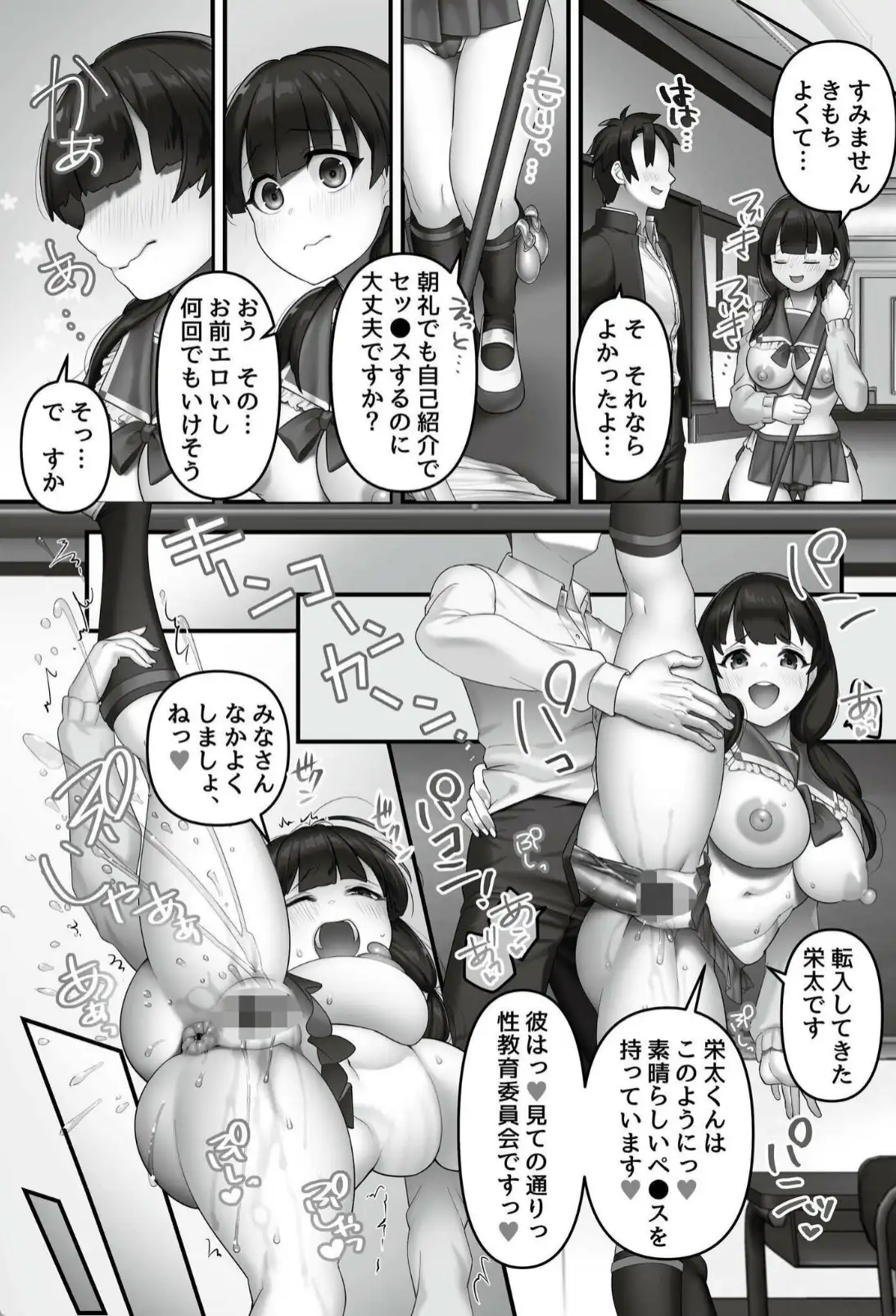いいなり☆びっち - 011
