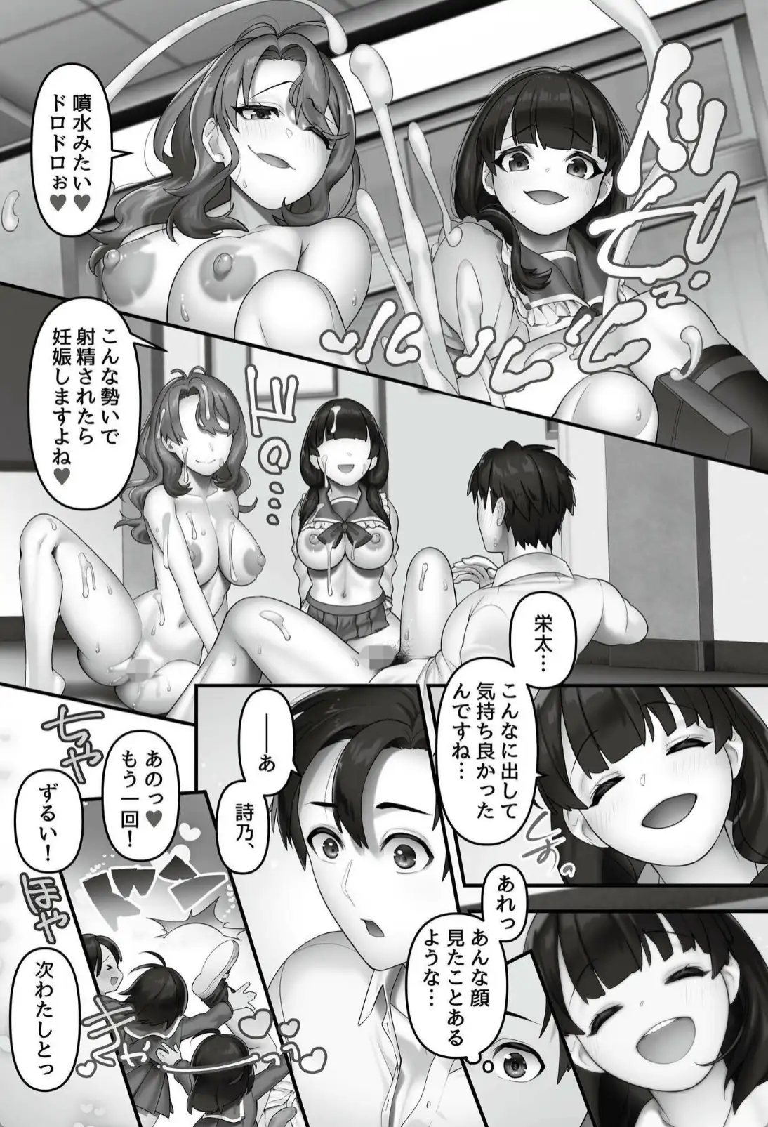 いいなり☆びっち - 019