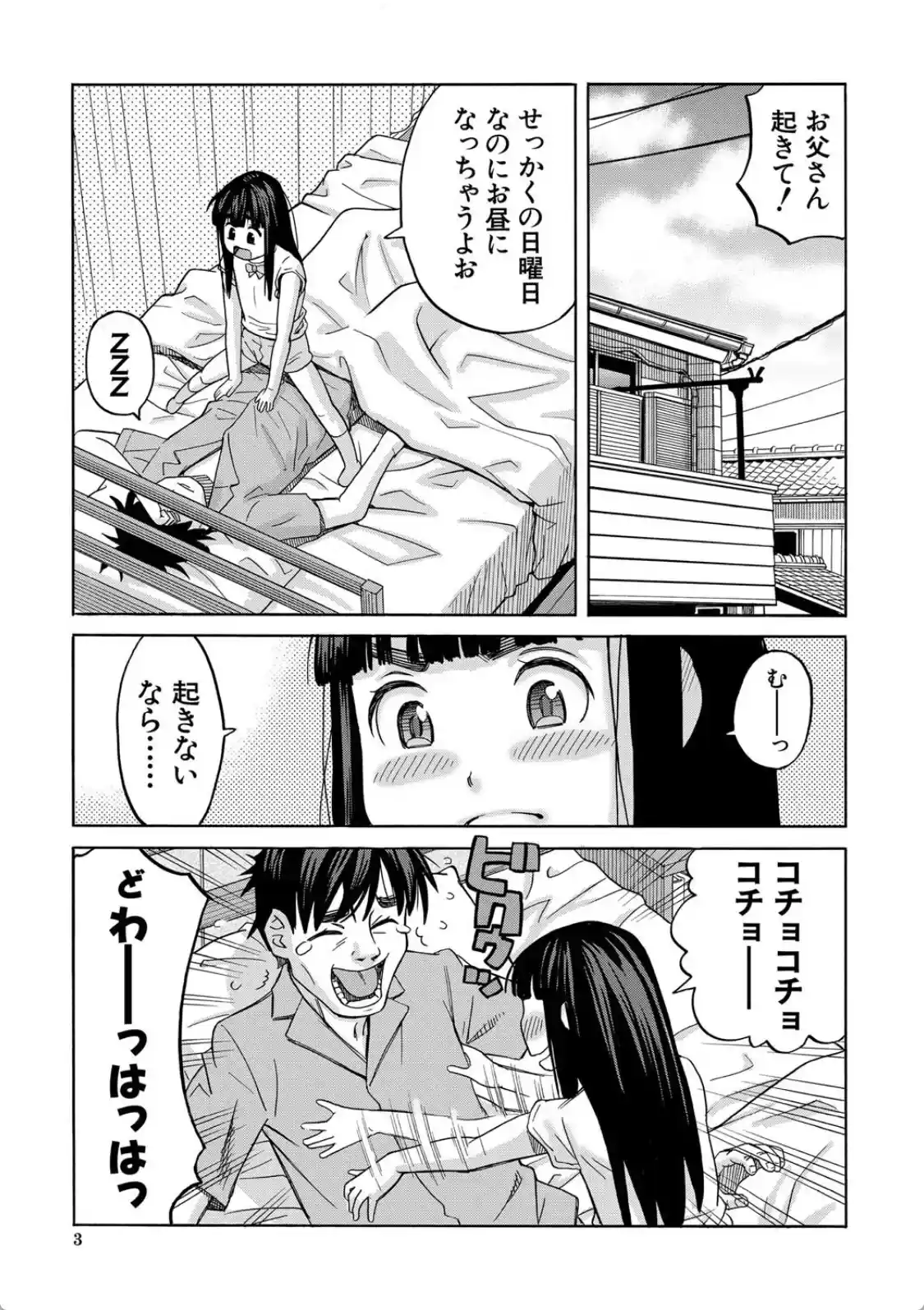 肉便器病棟小さい穴が疼くのです - 002