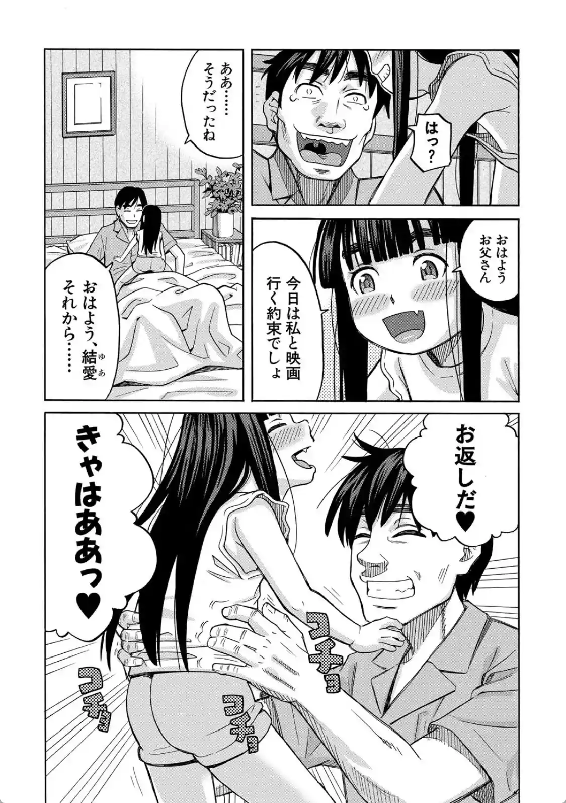 肉便器病棟小さい穴が疼くのです - 003