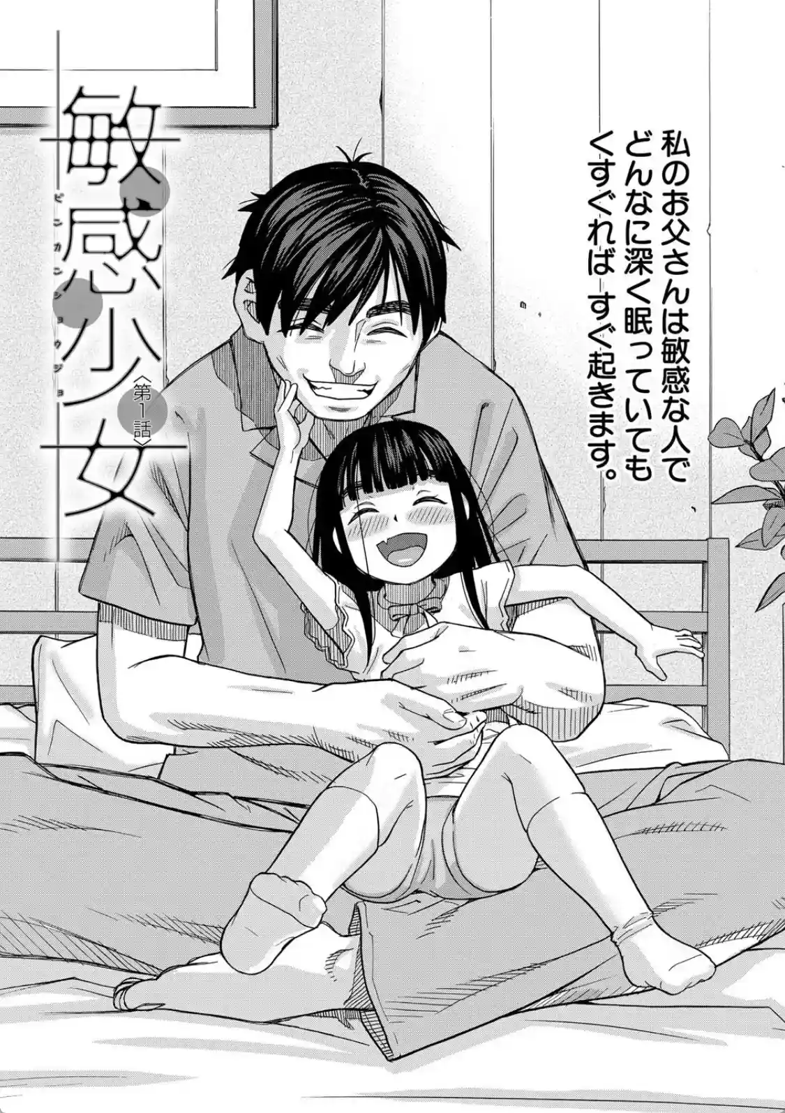 肉便器病棟小さい穴が疼くのです - 004