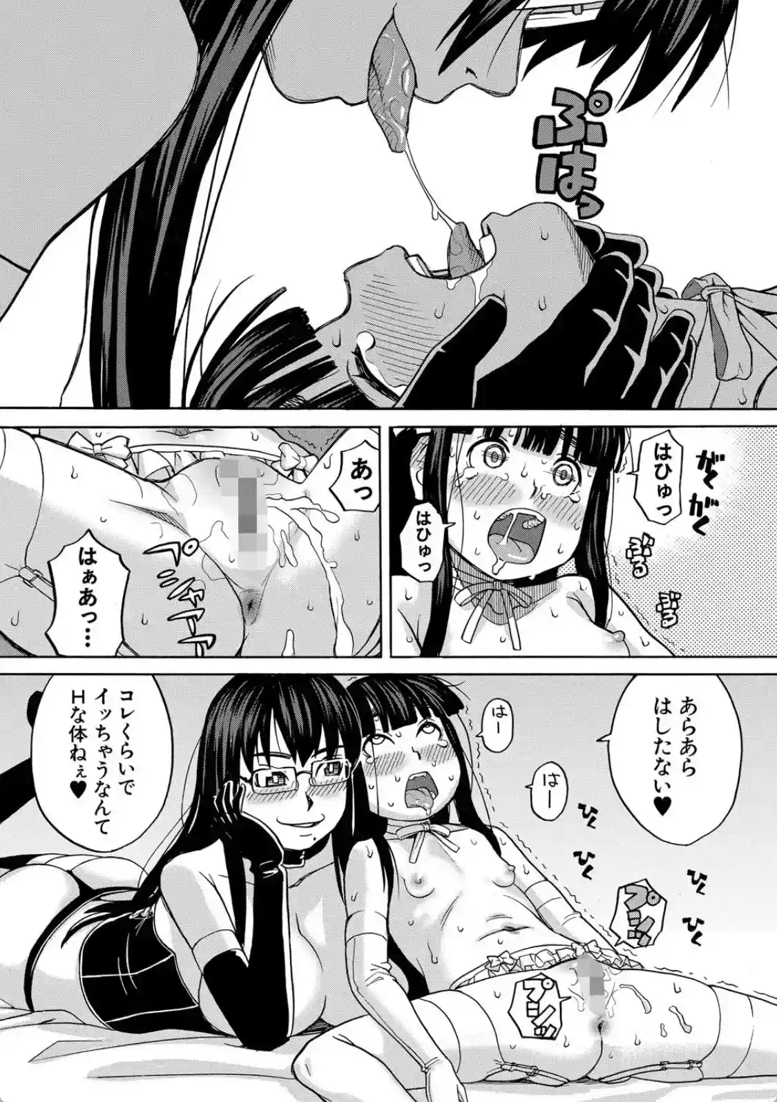 肉便器病棟小さい穴が疼くのです - 018