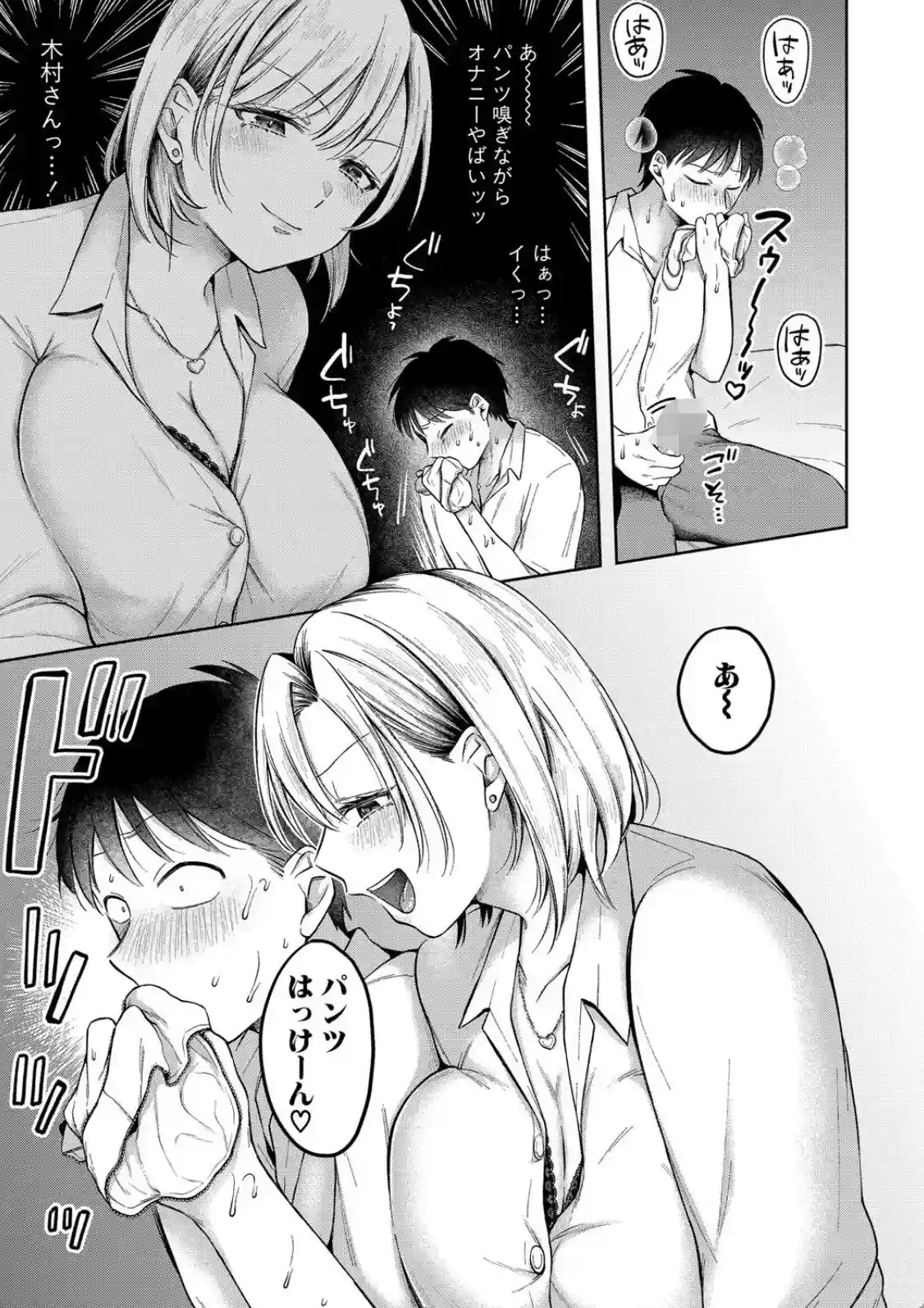 今日からギャルがお姉ちゃん！ - 010