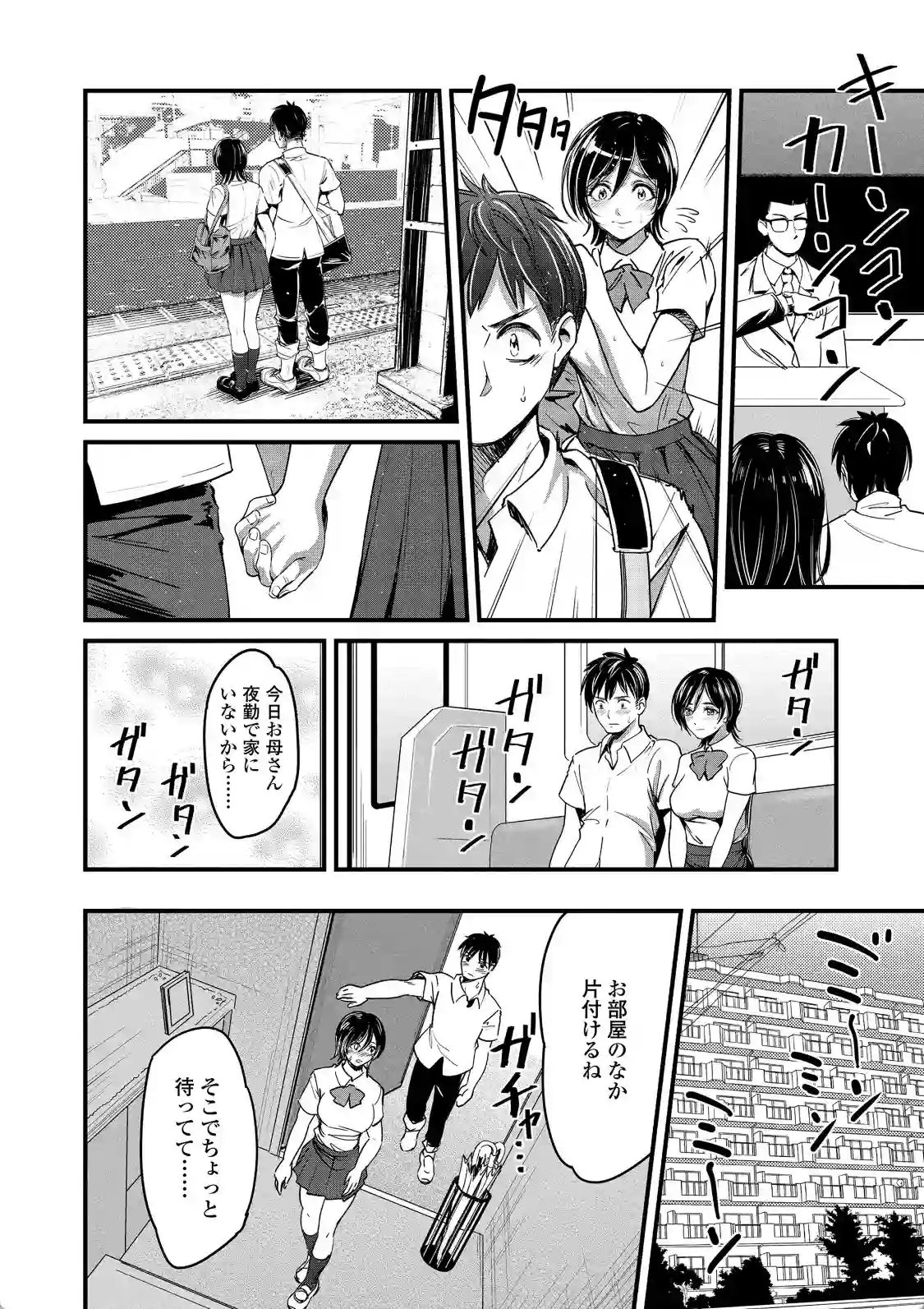 制服のまま愛しなさいっ - 009