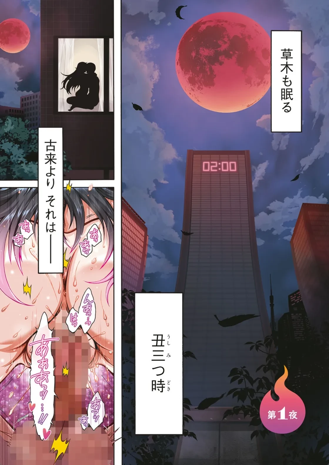 妖快えっちっち - 002