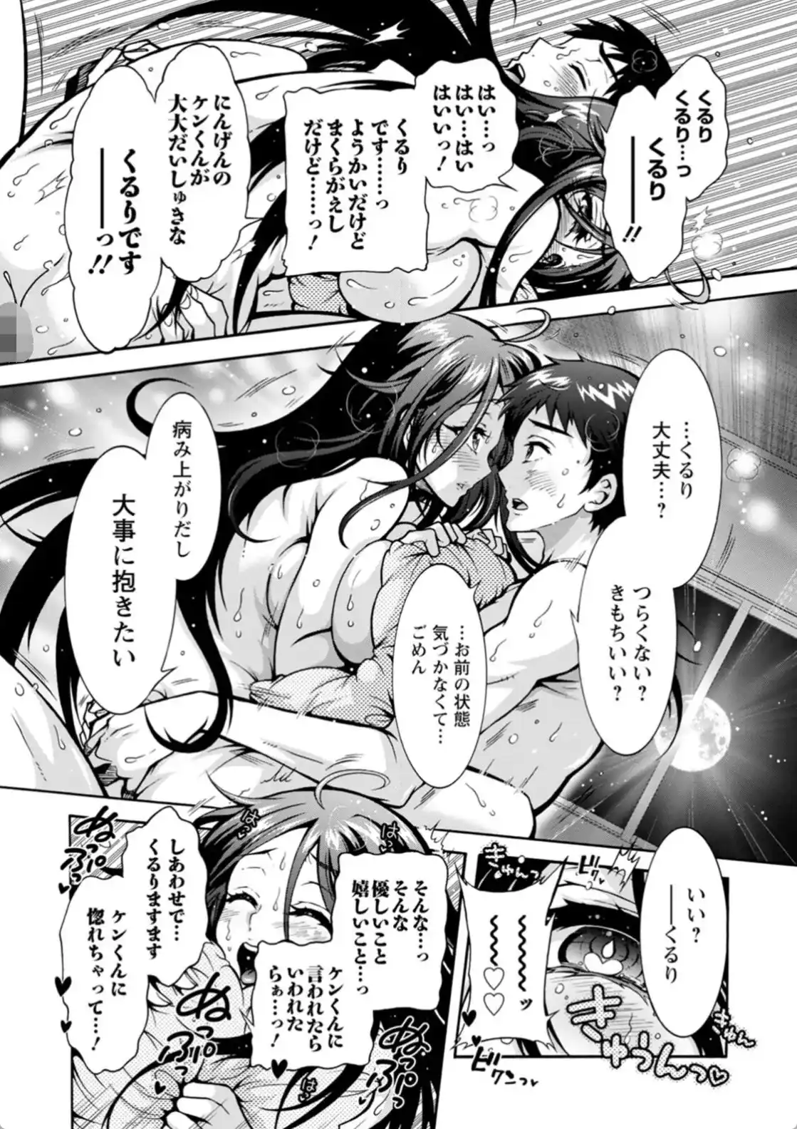 妖快えっちっち - 018