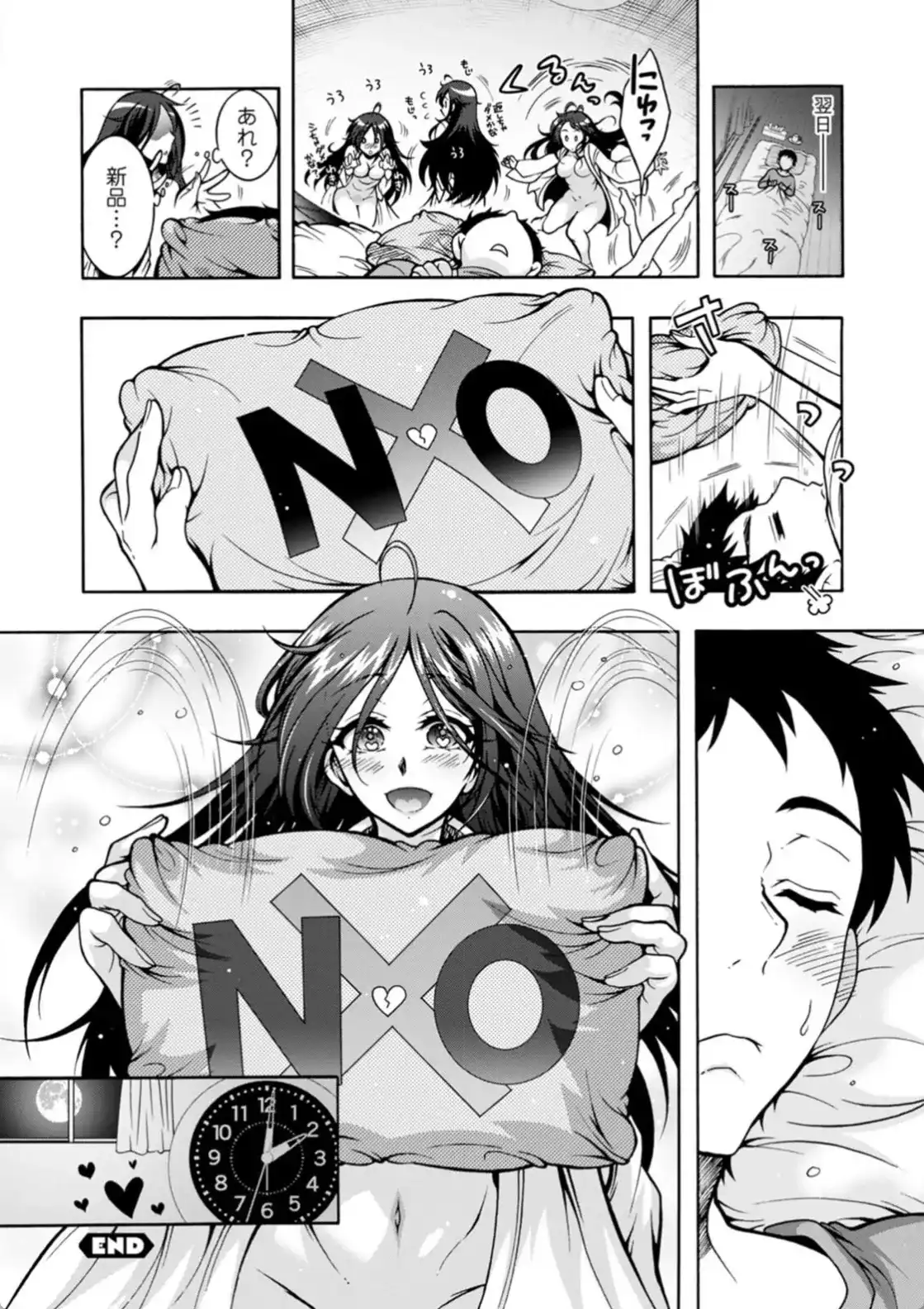 妖快えっちっち - 021