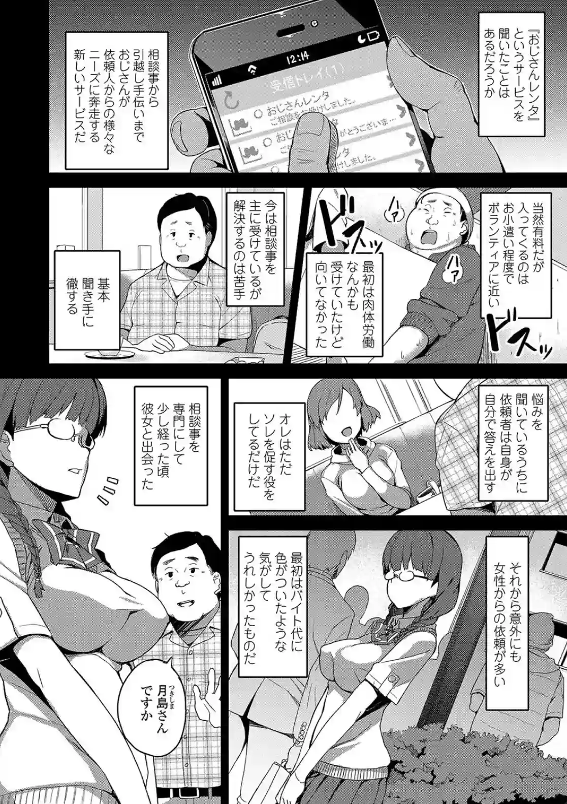 放課後ハメ活日誌 - 003
