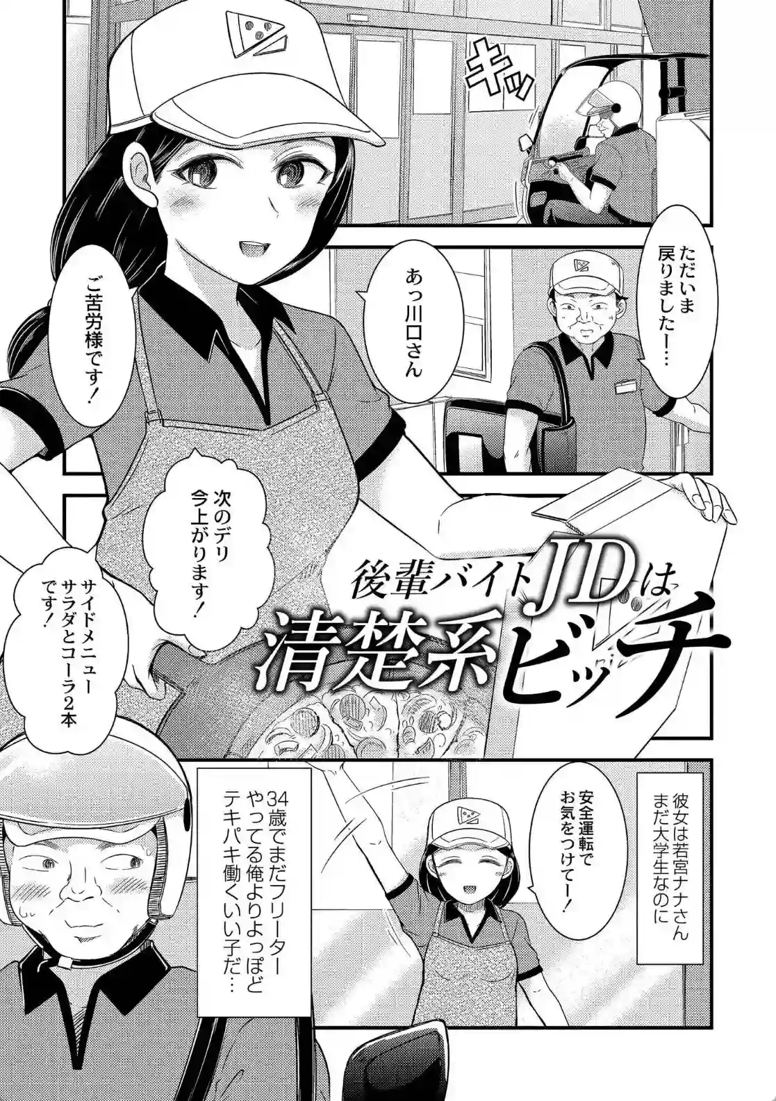 私以外で抜いちゃダメ。 - 002