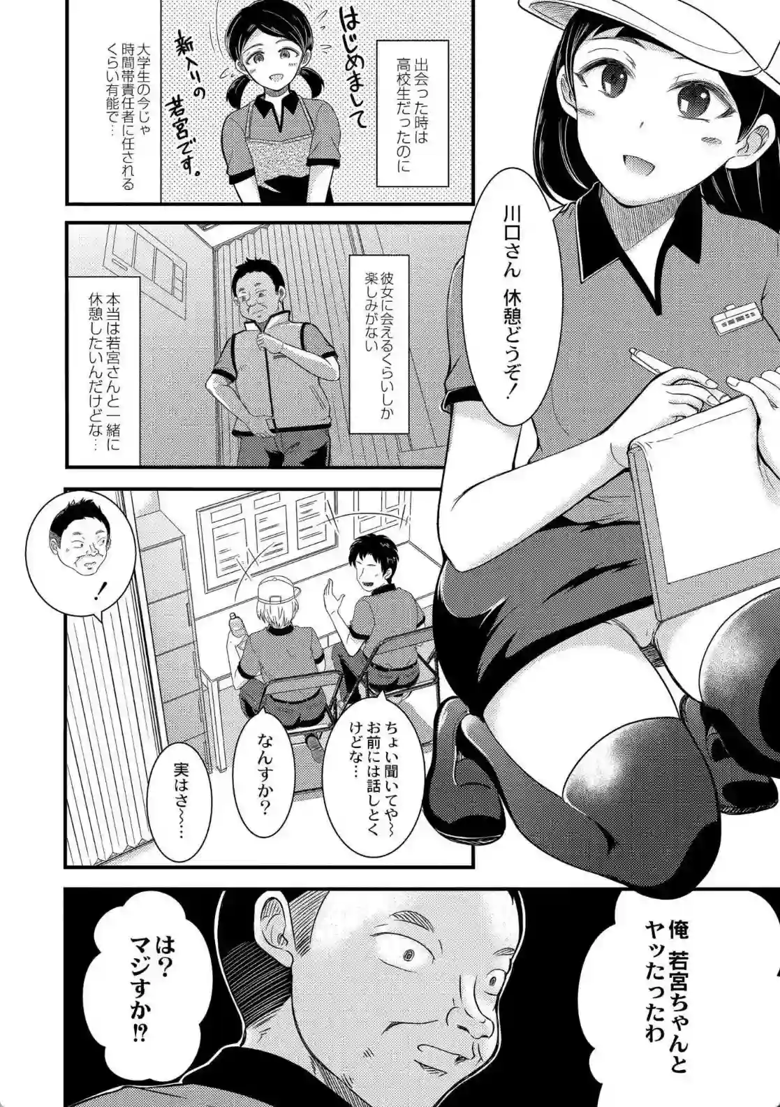 私以外で抜いちゃダメ。 - 003