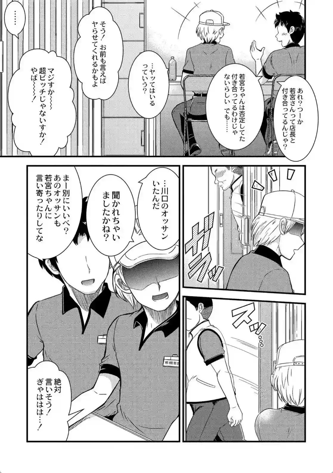 私以外で抜いちゃダメ。 - 004