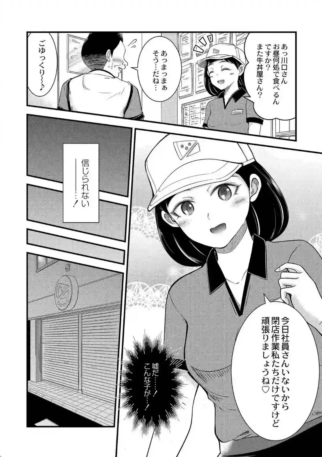 私以外で抜いちゃダメ。 - 005