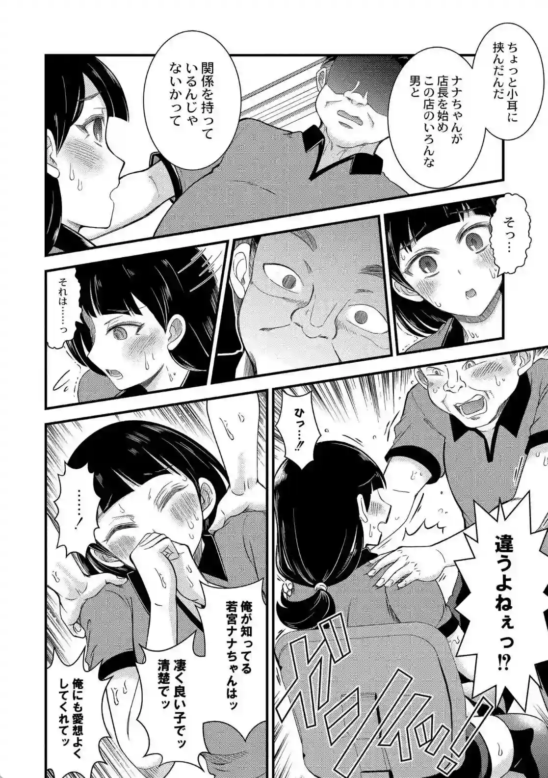 私以外で抜いちゃダメ。 - 007