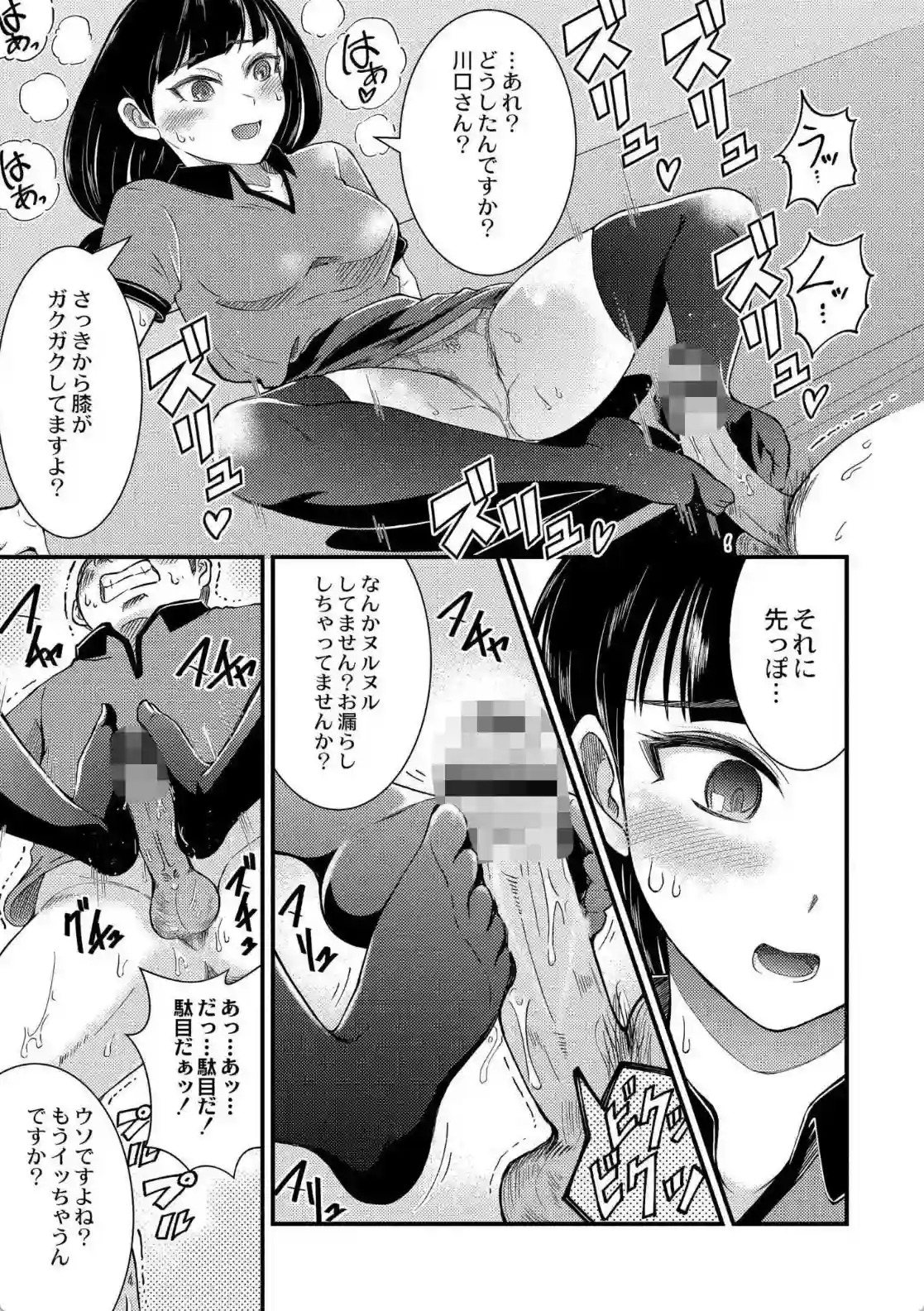 私以外で抜いちゃダメ。 - 012