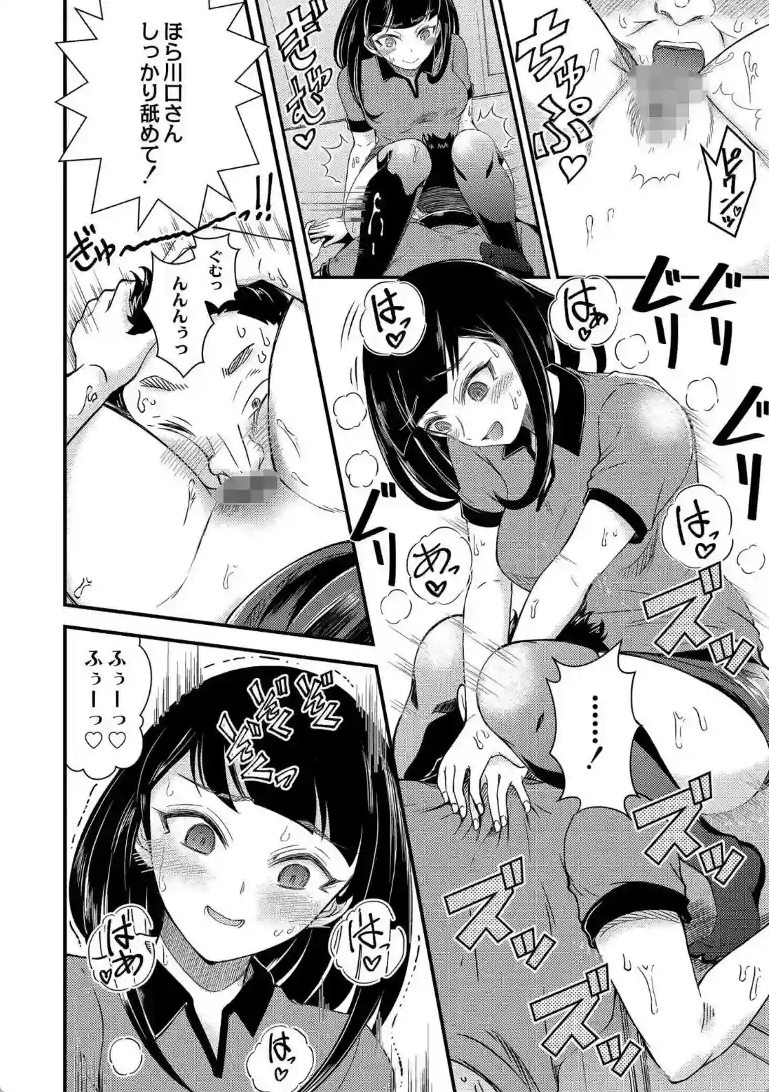 私以外で抜いちゃダメ。 - 017