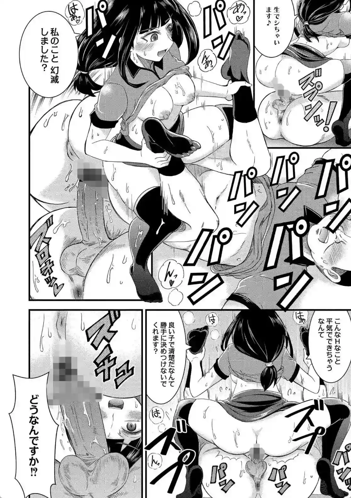 私以外で抜いちゃダメ。 - 023