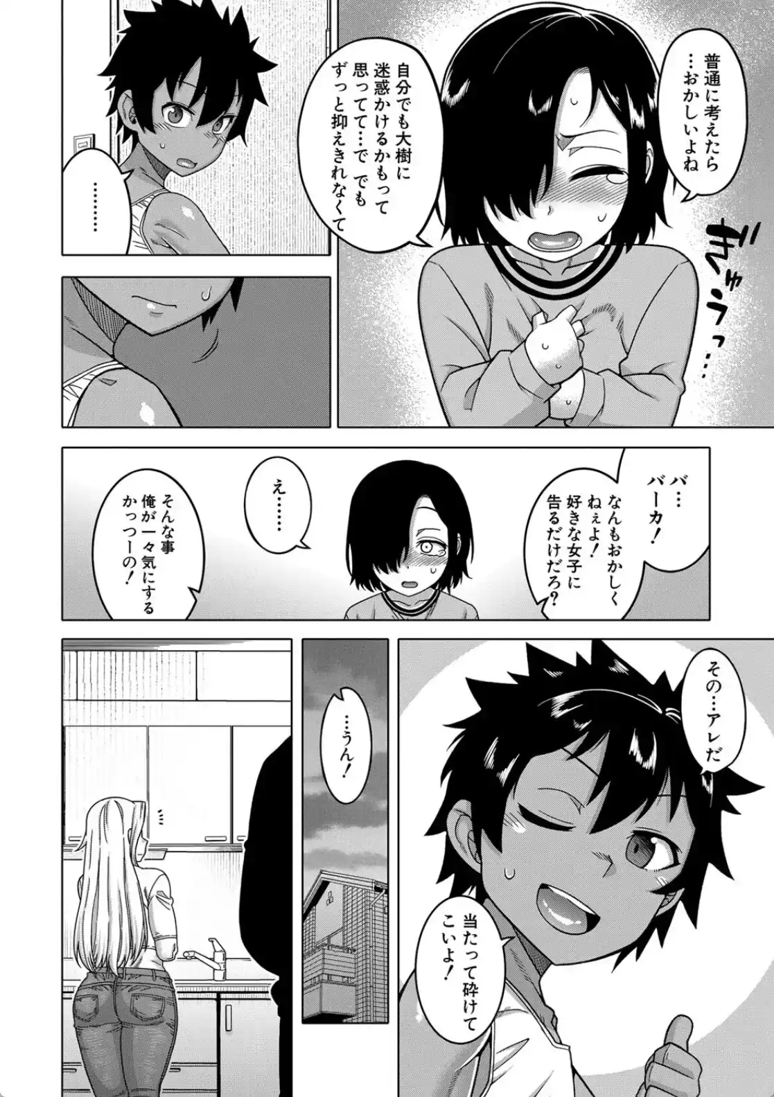 ボクの母ちゃんと俺のママ - 009