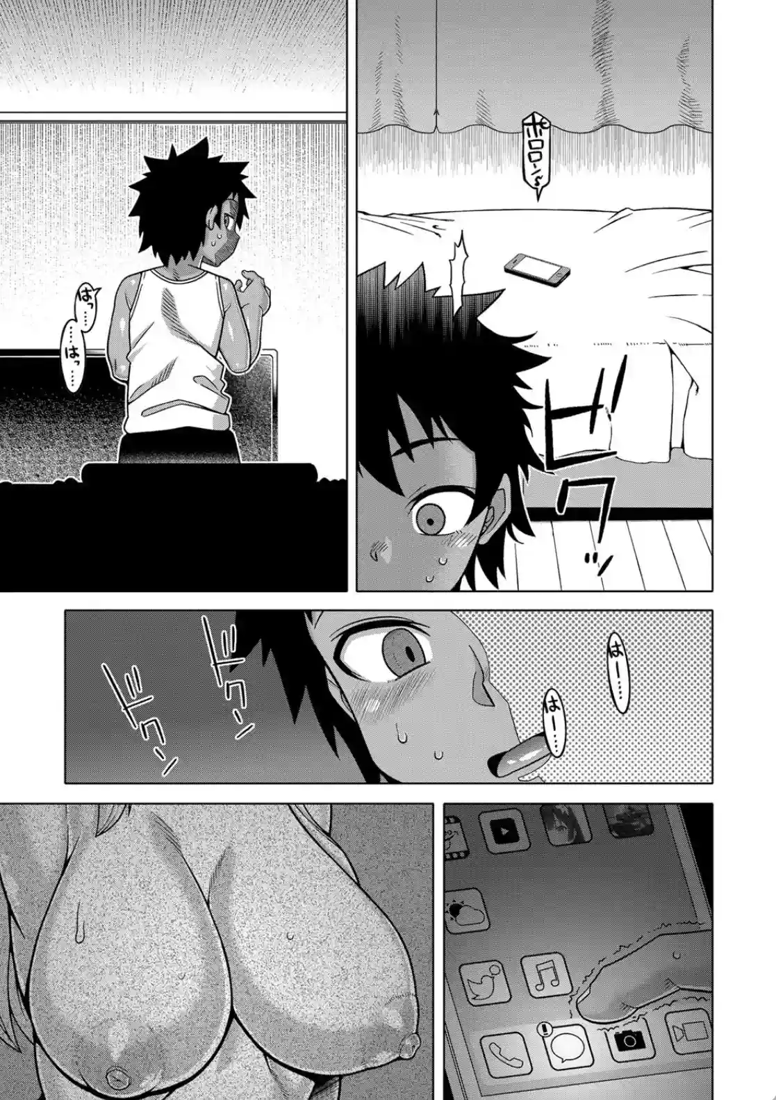 ボクの母ちゃんと俺のママ - 016