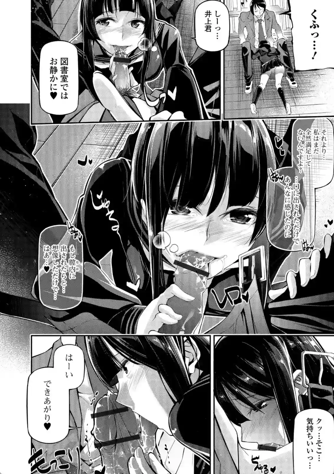 官能小説少女 彼女はそれをガマン出来ない - 011