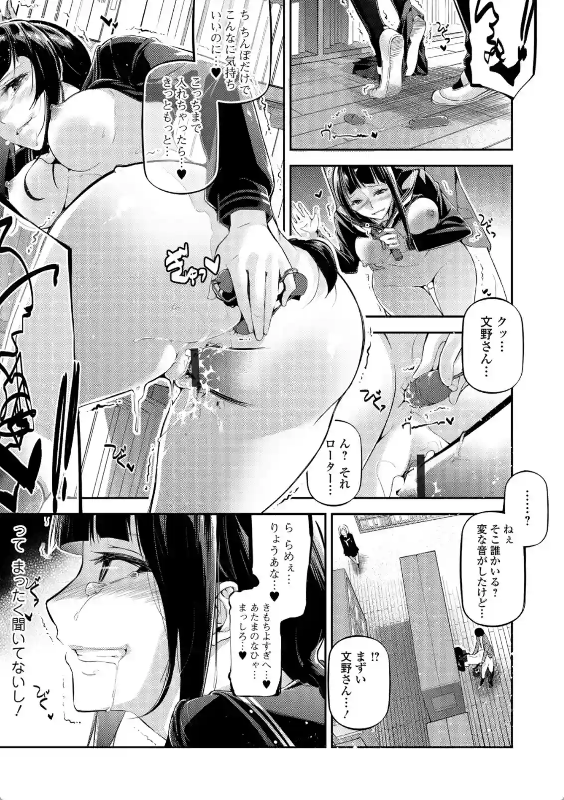 官能小説少女 彼女はそれをガマン出来ない - 014
