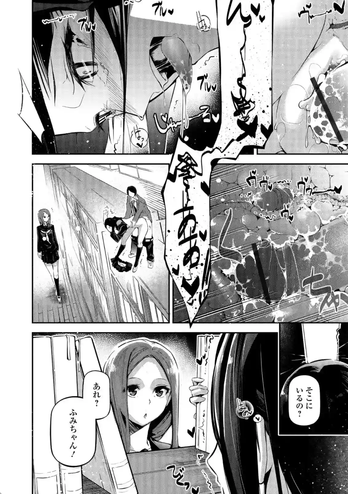 官能小説少女 彼女はそれをガマン出来ない - 015