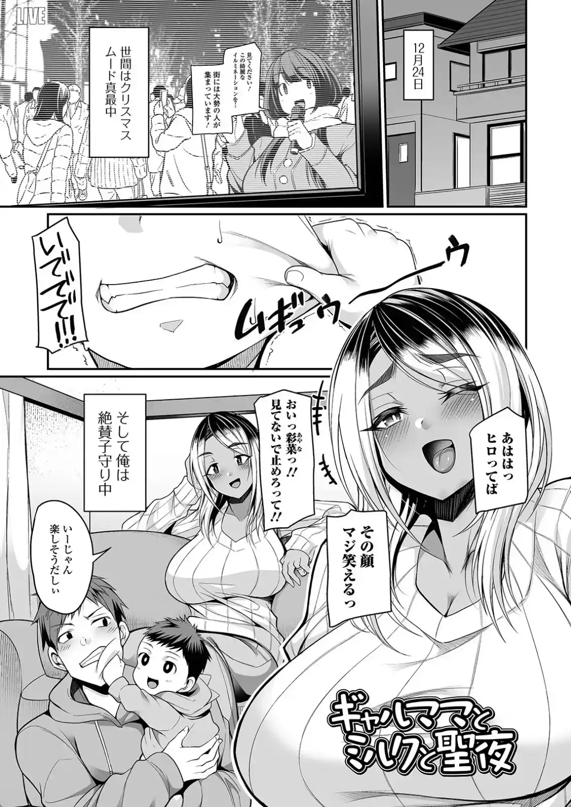 爆乳妻の淫しなみ - 002