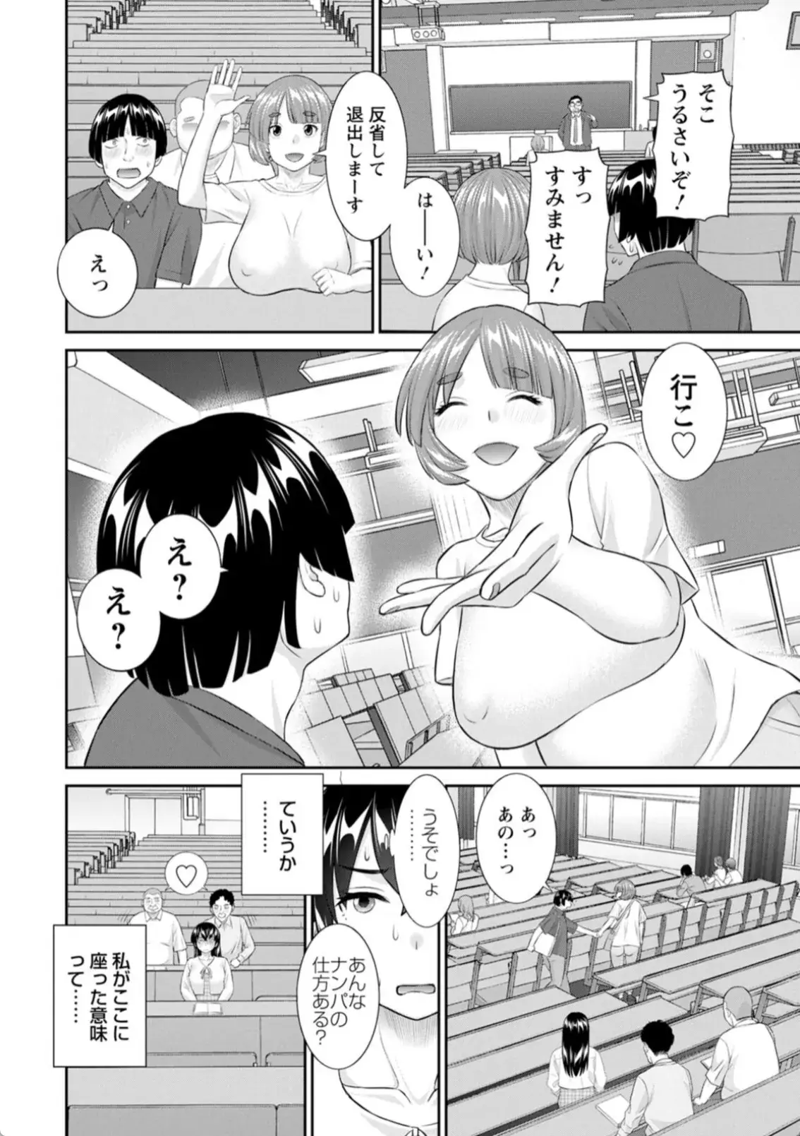 八重垣さんの下半身事情 - 011