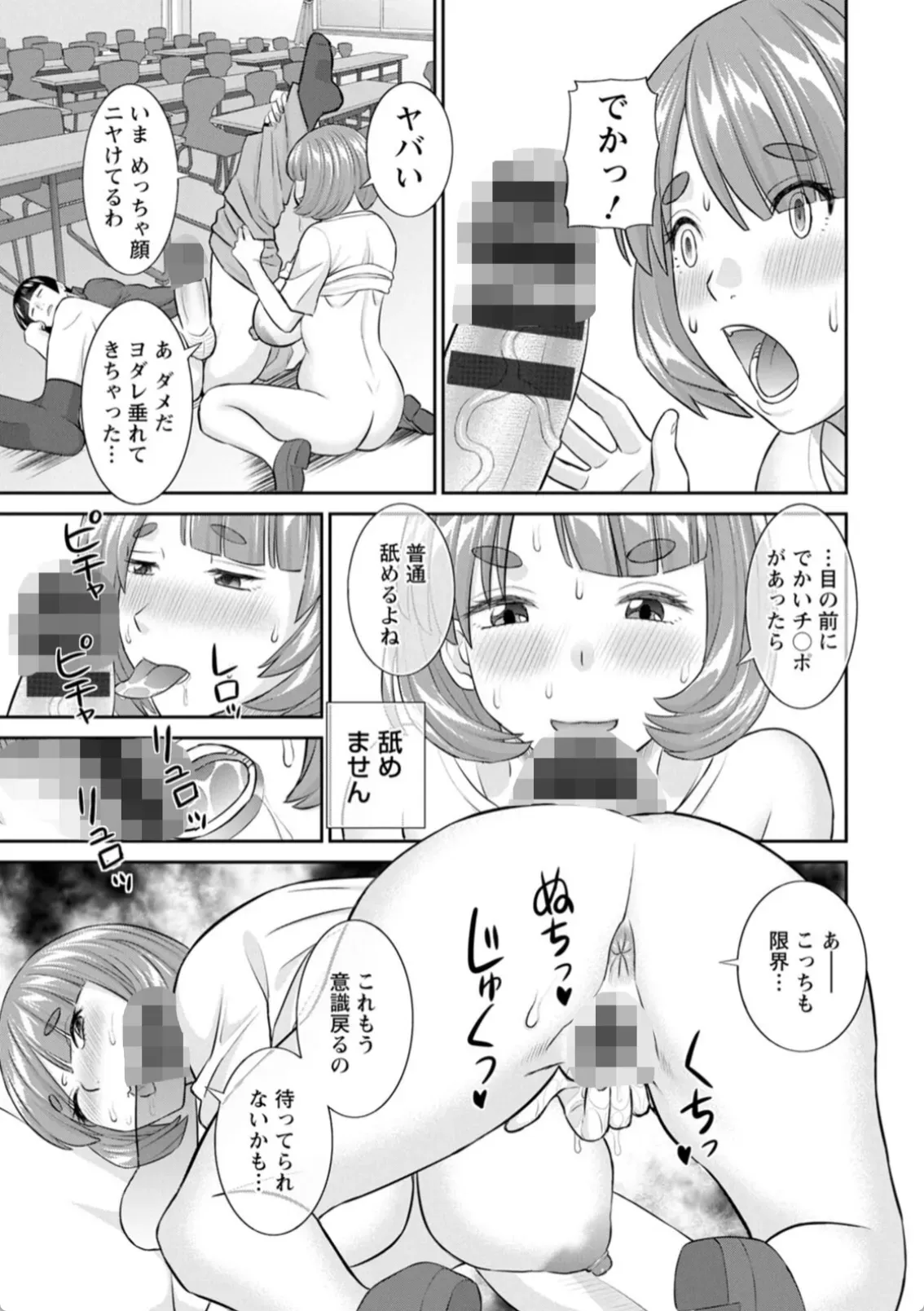 八重垣さんの下半身事情 - 016