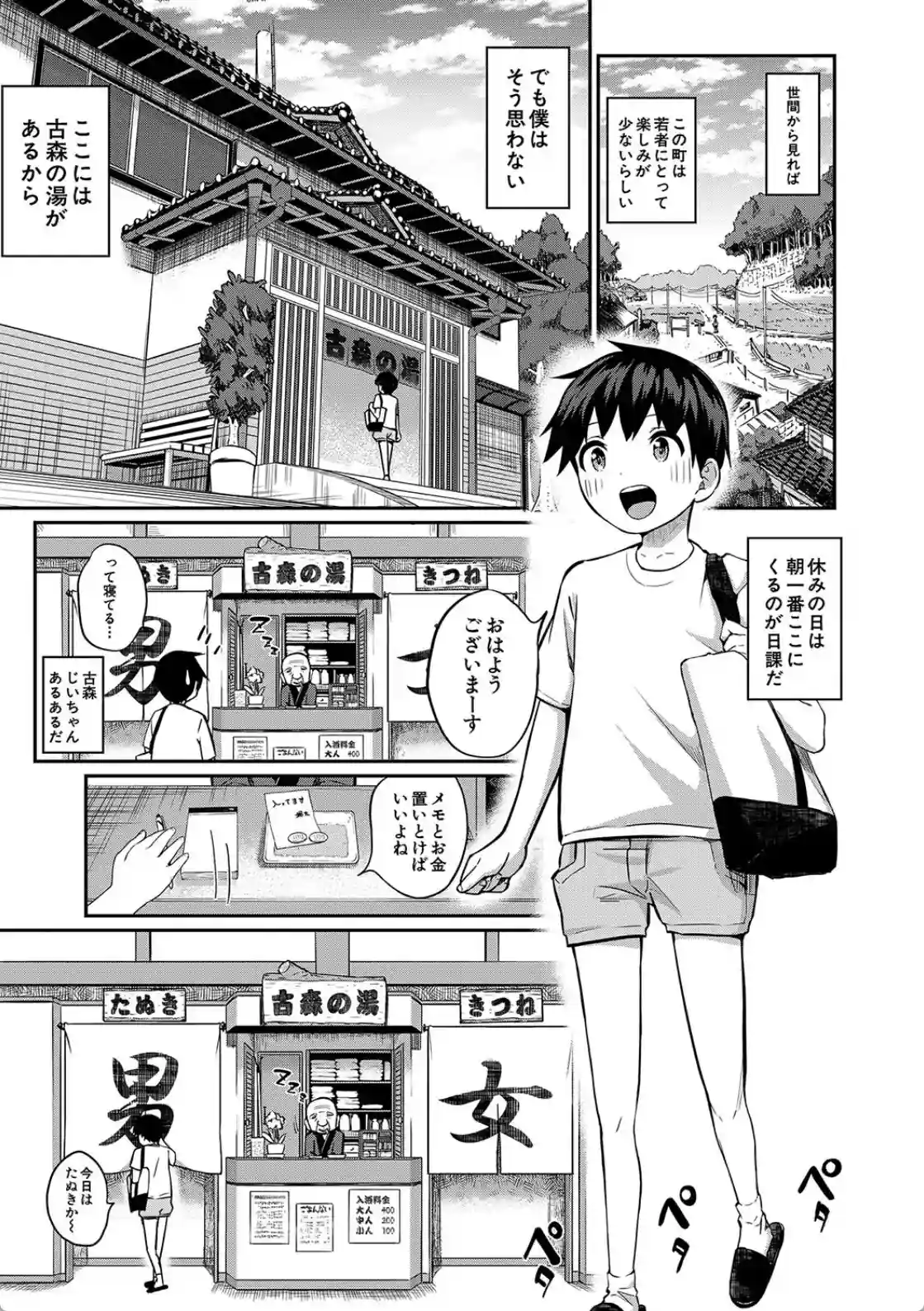 童貞卒はハーレムで - 002