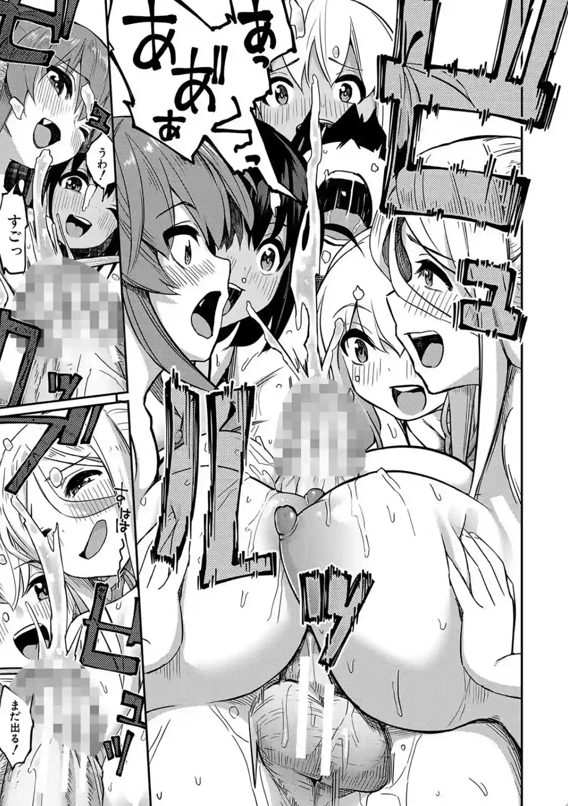 童貞卒はハーレムで - 016