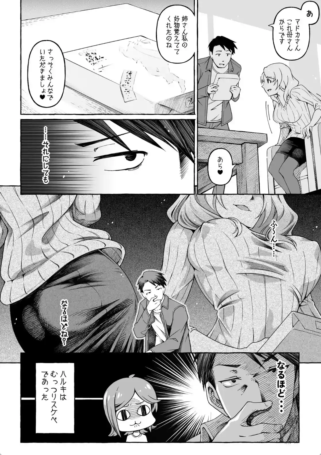 ここ恋〜ここからぜんぶ初恋〜 - 008