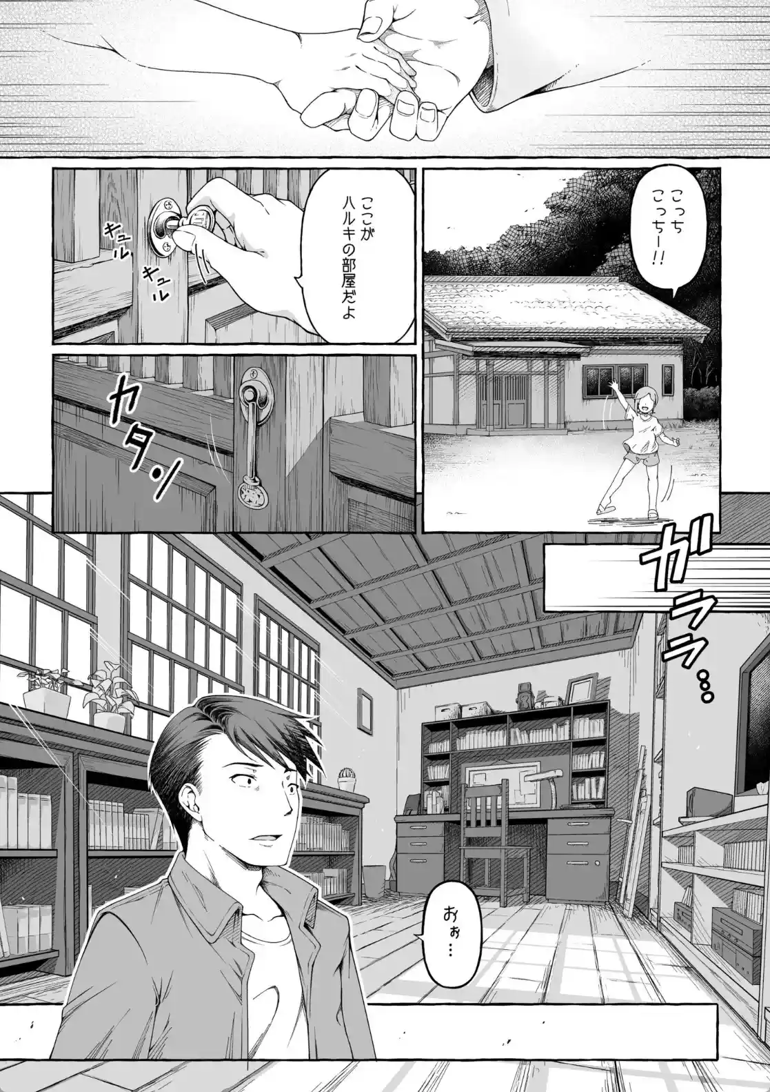 ここ恋〜ここからぜんぶ初恋〜 - 010