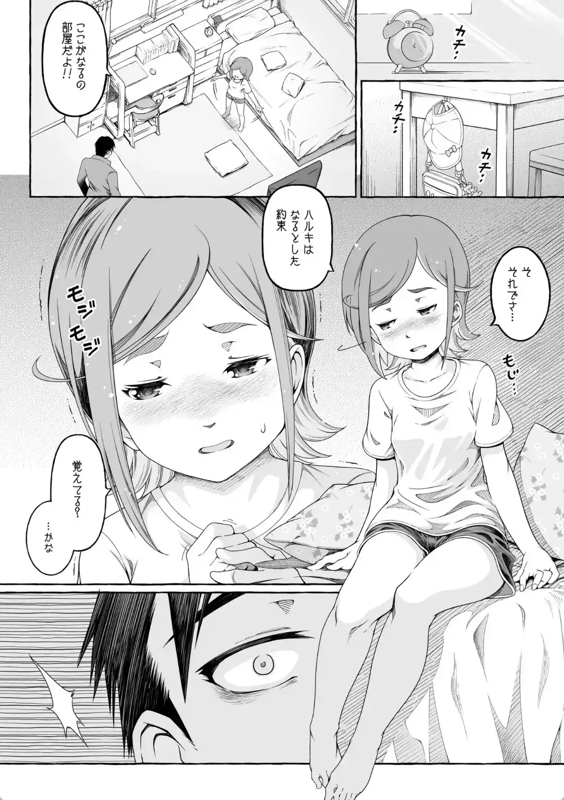 ここ恋〜ここからぜんぶ初恋〜 - 012