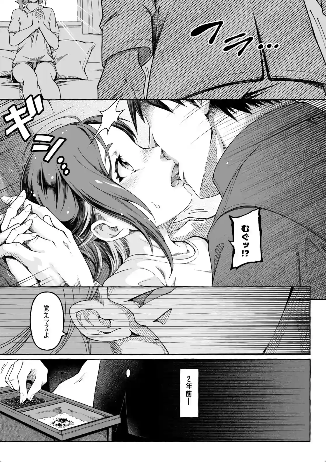 ここ恋〜ここからぜんぶ初恋〜 - 013