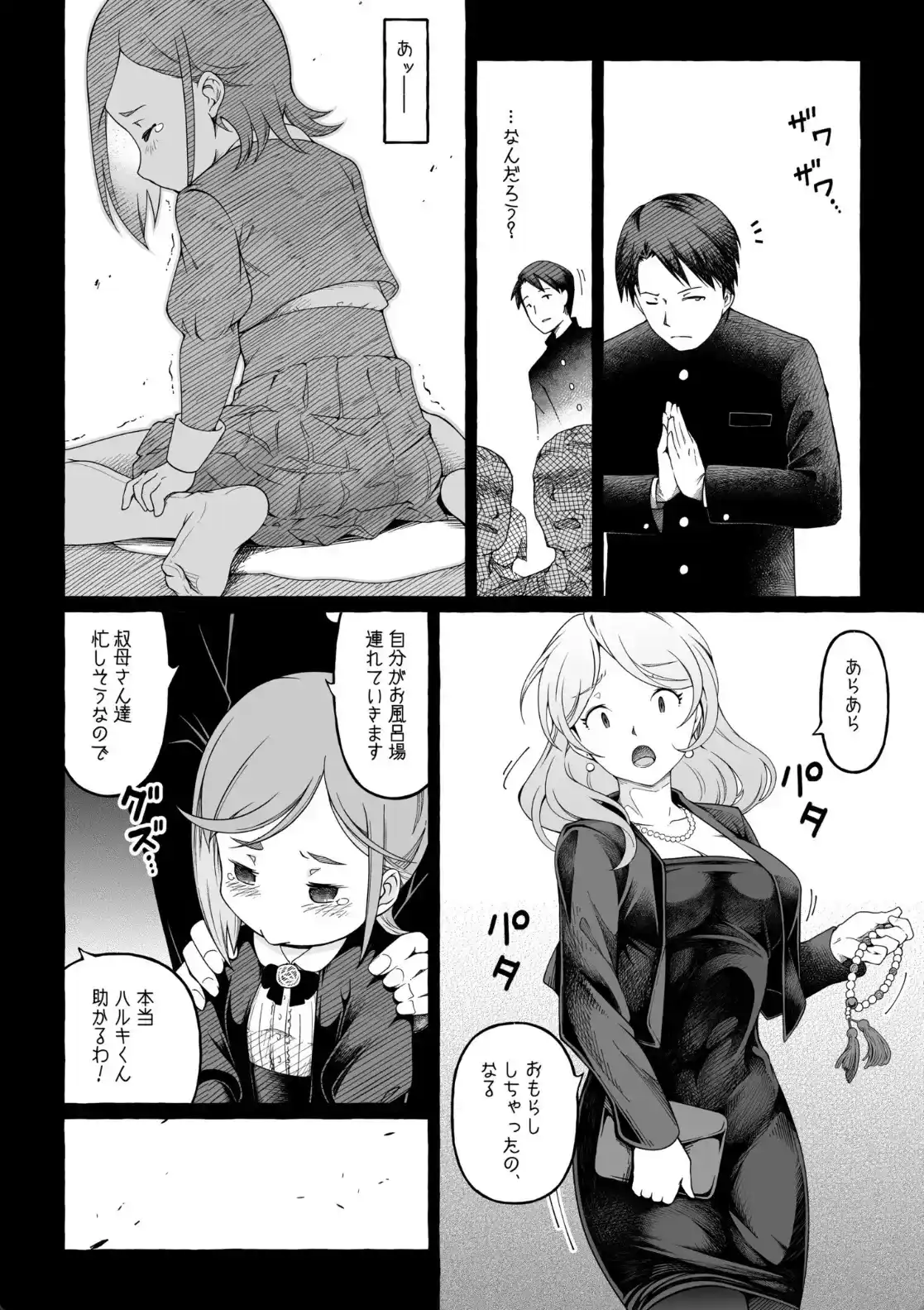 ここ恋〜ここからぜんぶ初恋〜 - 014