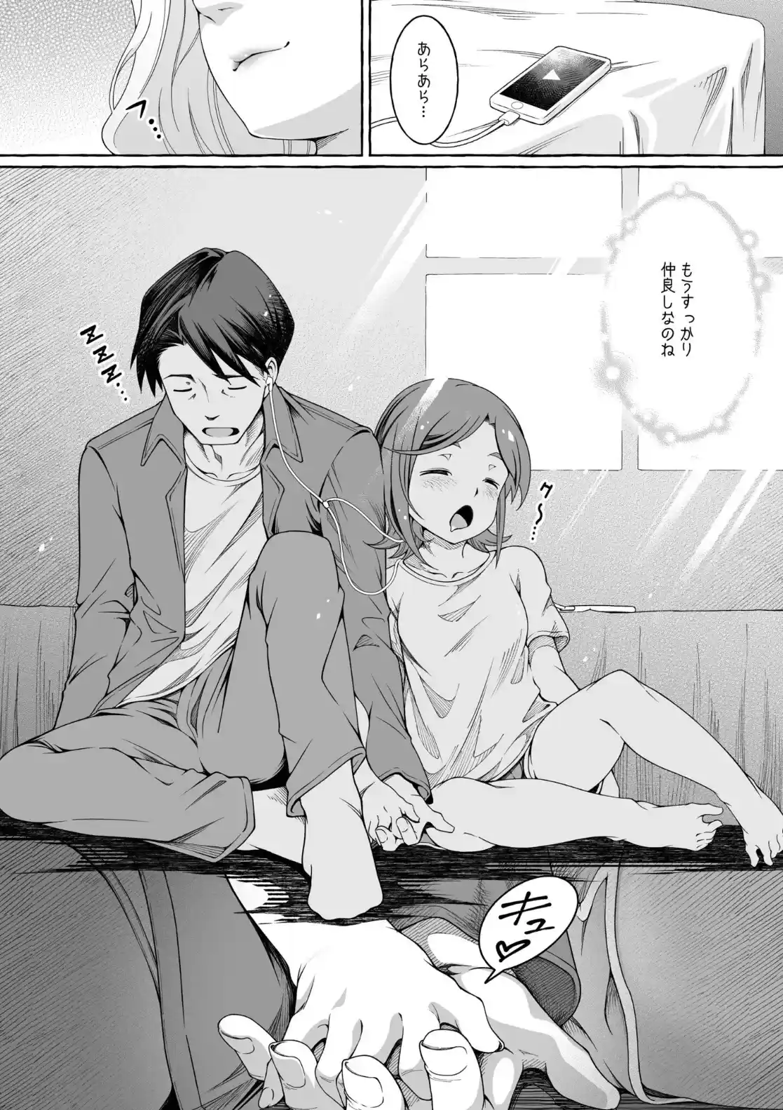 ここ恋〜ここからぜんぶ初恋〜 - 026